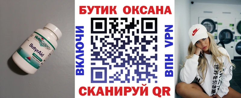 KRAKEN онион  Звенигород  БУТИРАТ жидкий экстази  сколько стоит 