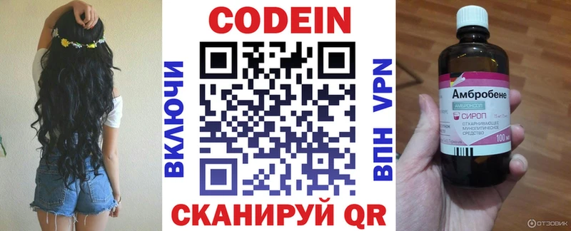 Codein Purple Drank  что такое   Звенигород 