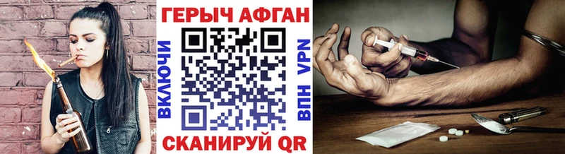 ГЕРОИН хмурый  дарк нет формула  Звенигород 
